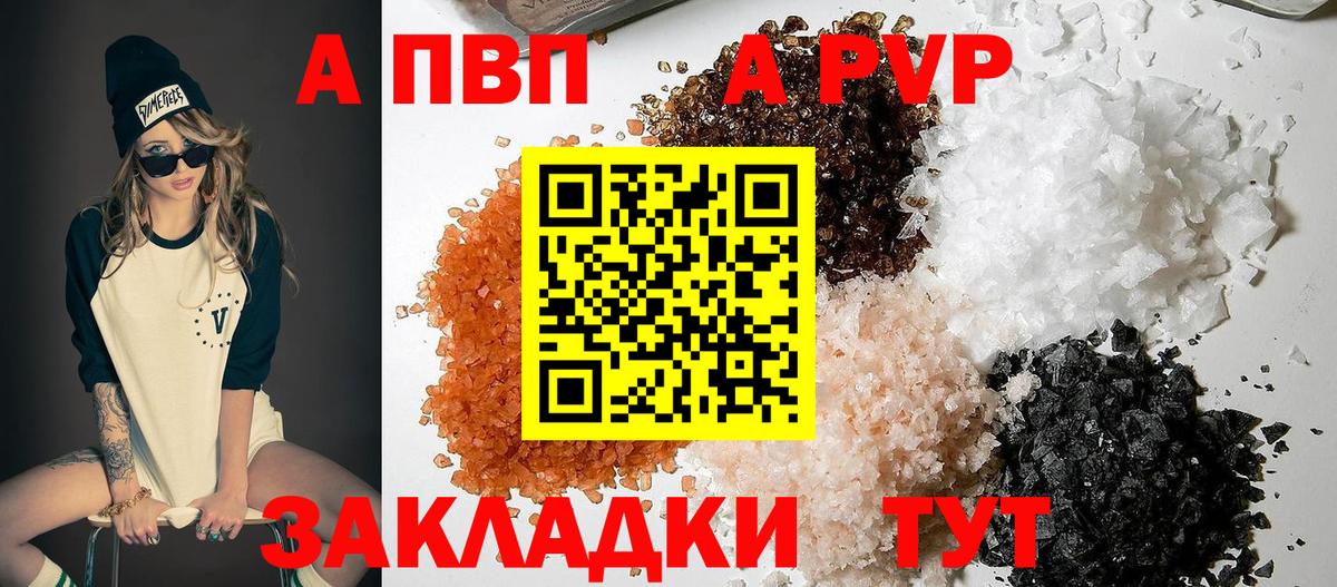 A PVP мука  Вход с VPN  Alpha PVP крисы CK  A-PVP  A PVP Соль  Великий Новгород 
