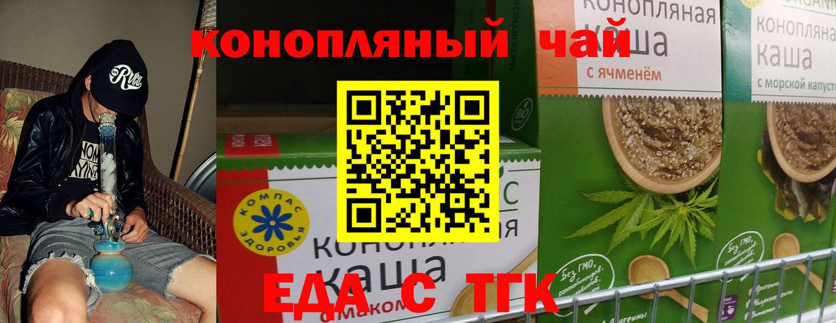 Великий Новгород  Печенье с ТГК конопля  Вход с VPN 