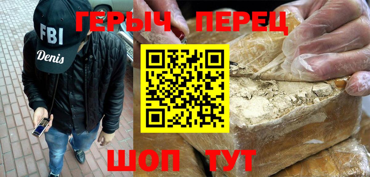 ГЕРОИН герыч  ГЕРОИН  Великий Новгород  Вход с VPN 