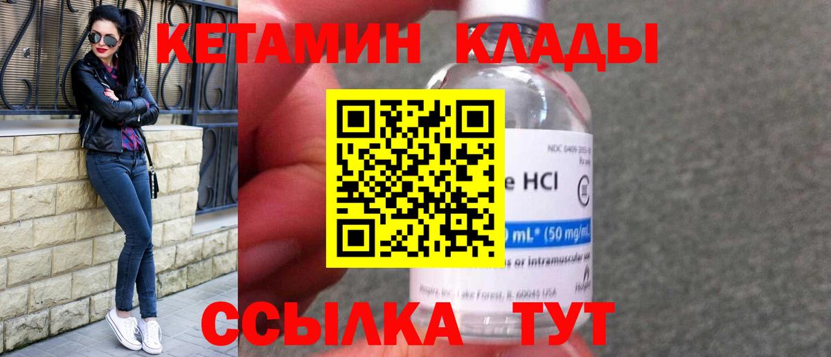 это формула  Вход с VPN  Великий Новгород  КЕТАМИН ketamine 
