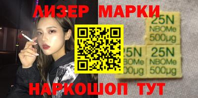 марки nbome Мариинск