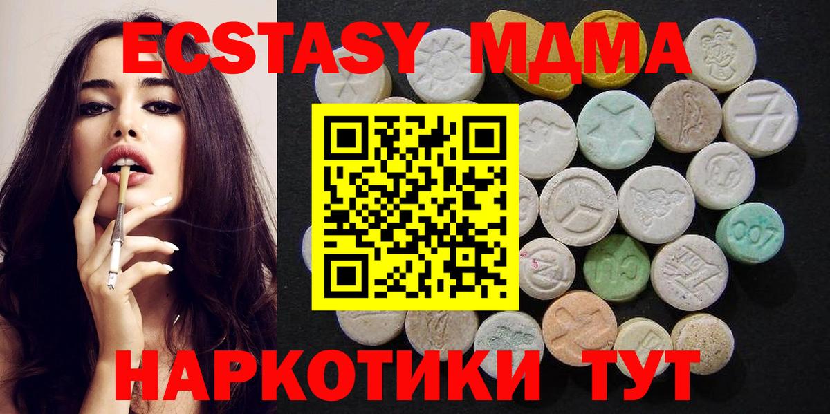 Великий Новгород  МДМА VHQ  МДМА молли  МДМА  Вход с VPN 