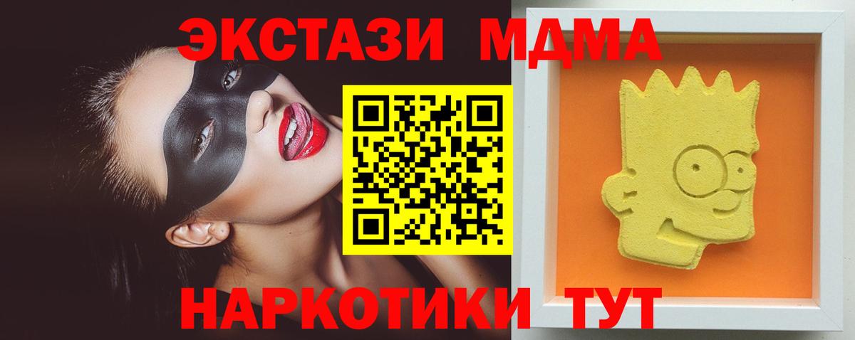МДМА кристаллы Великий Новгород
