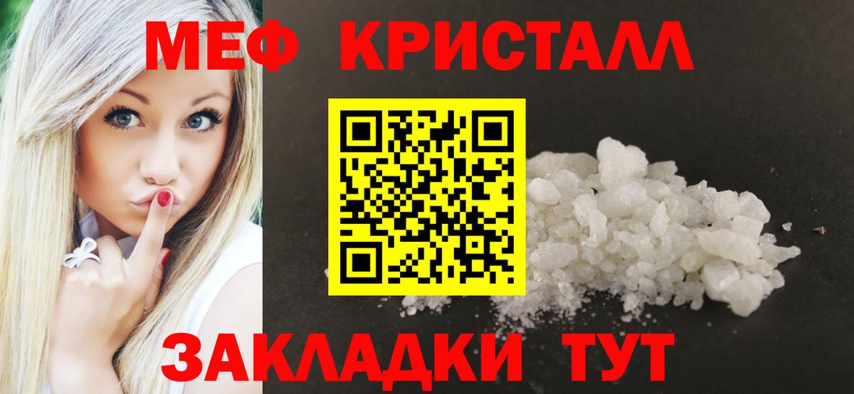 МЕФ мяу мяу  Меф  Великий Новгород  Вход с VPN  МЕФ 