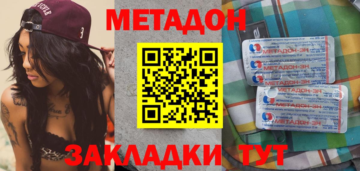 МЕТАДОН белоснежный  Вход с VPN  ссылка на мегу зеркало  Великий Новгород  Метадон VHQ 