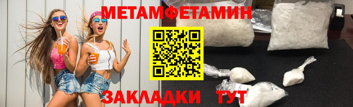 Первитин винт  Вход с VPN  Великий Новгород  Первитин винт 