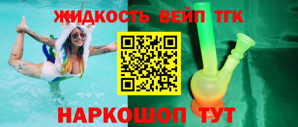 ТГК Wax  ТГК вейп  Вход с VPN  Великий Новгород 
